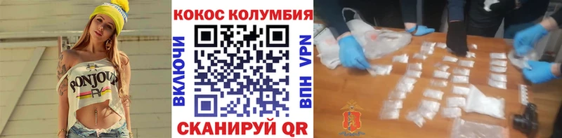 COCAIN 98%  Изобильный 