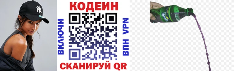 цена   darknet как зайти  Кодеин напиток Lean (лин)  Изобильный 