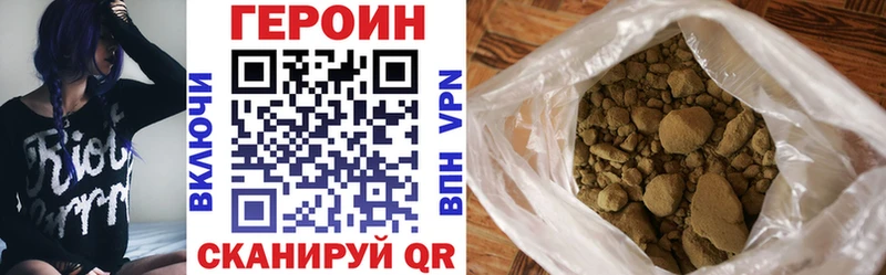 ГЕРОИН VHQ  купить наркотик  Изобильный 