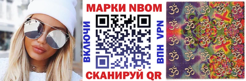 Марки NBOMe 1,5мг  купить  цена  Изобильный 